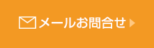 株式会社 フォーキャスト お問合せ