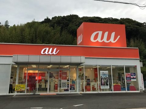 auショップ 田辺新庄